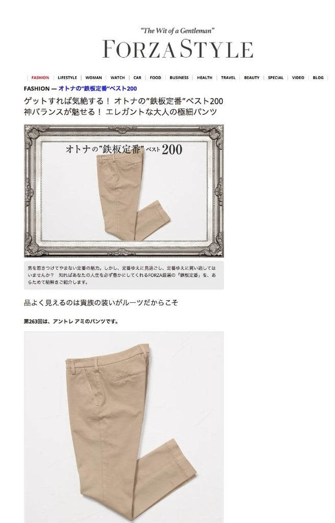 Forza Style - EntreAmis